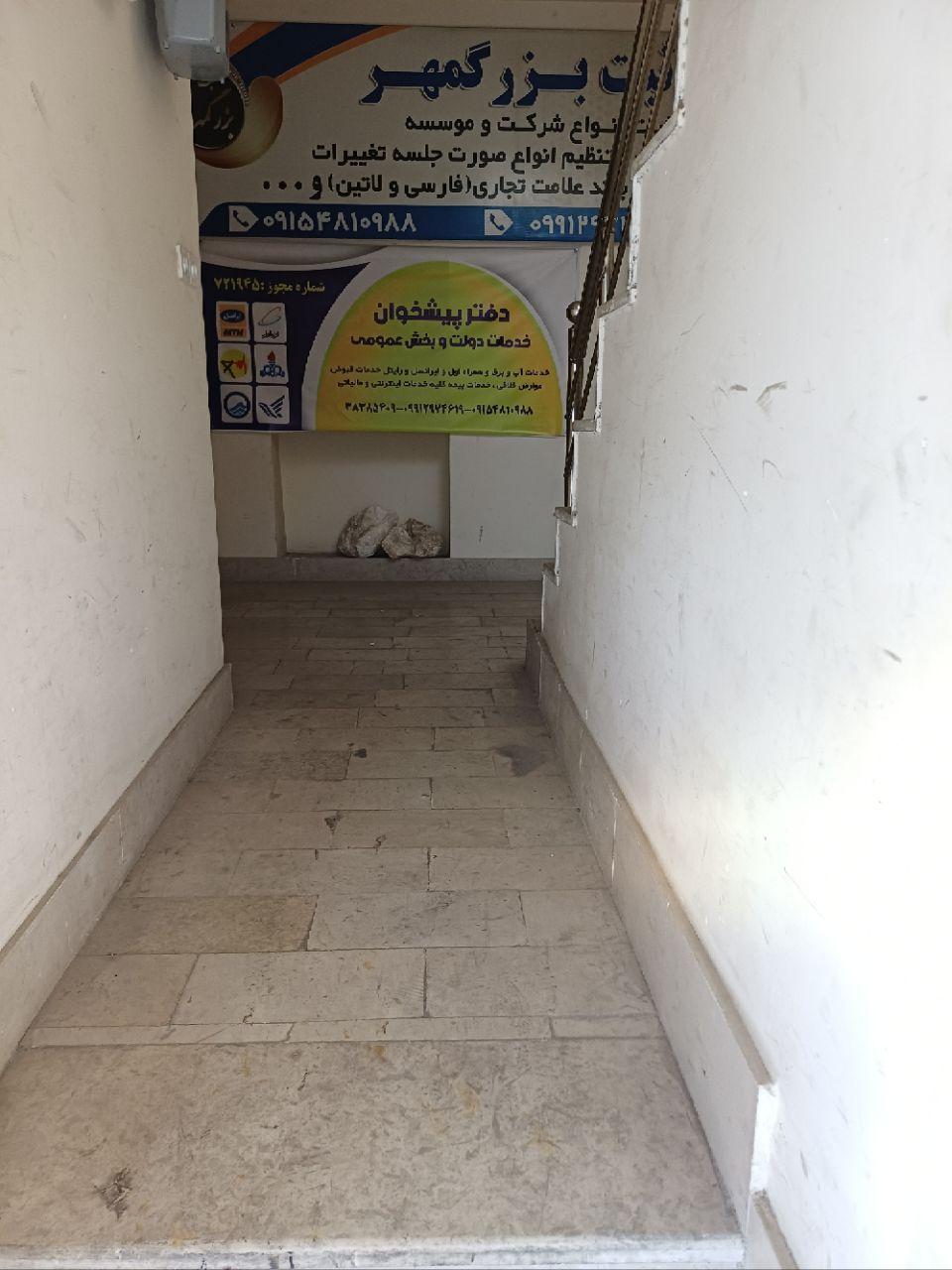 عکس ثبت بزرگمهر 