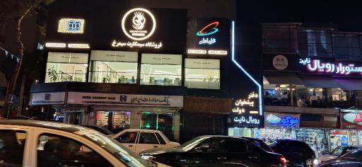 عکس فروشگاه سیمکارت سیمرغ