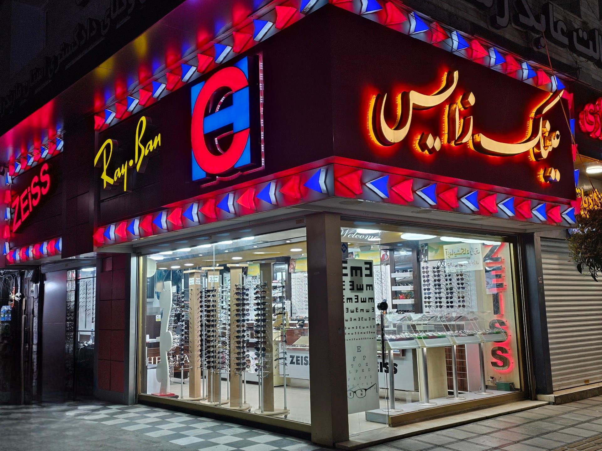 عکس عینک زایس