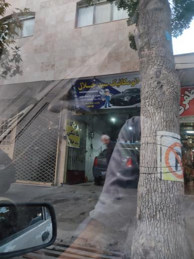 عکس مکانیکی سید جلال