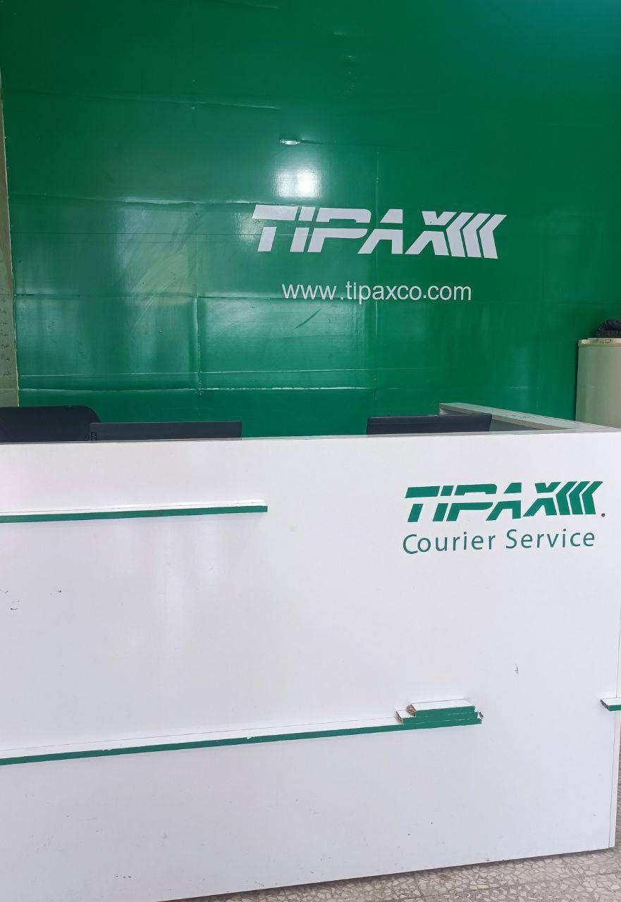 عکس تیپاکس گنجی شعبه تجریش