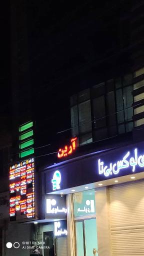 عکس مرکز زیبایی دکتر مرزبان