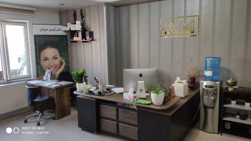 عکس مرکز زیبایی دکتر مرزبان