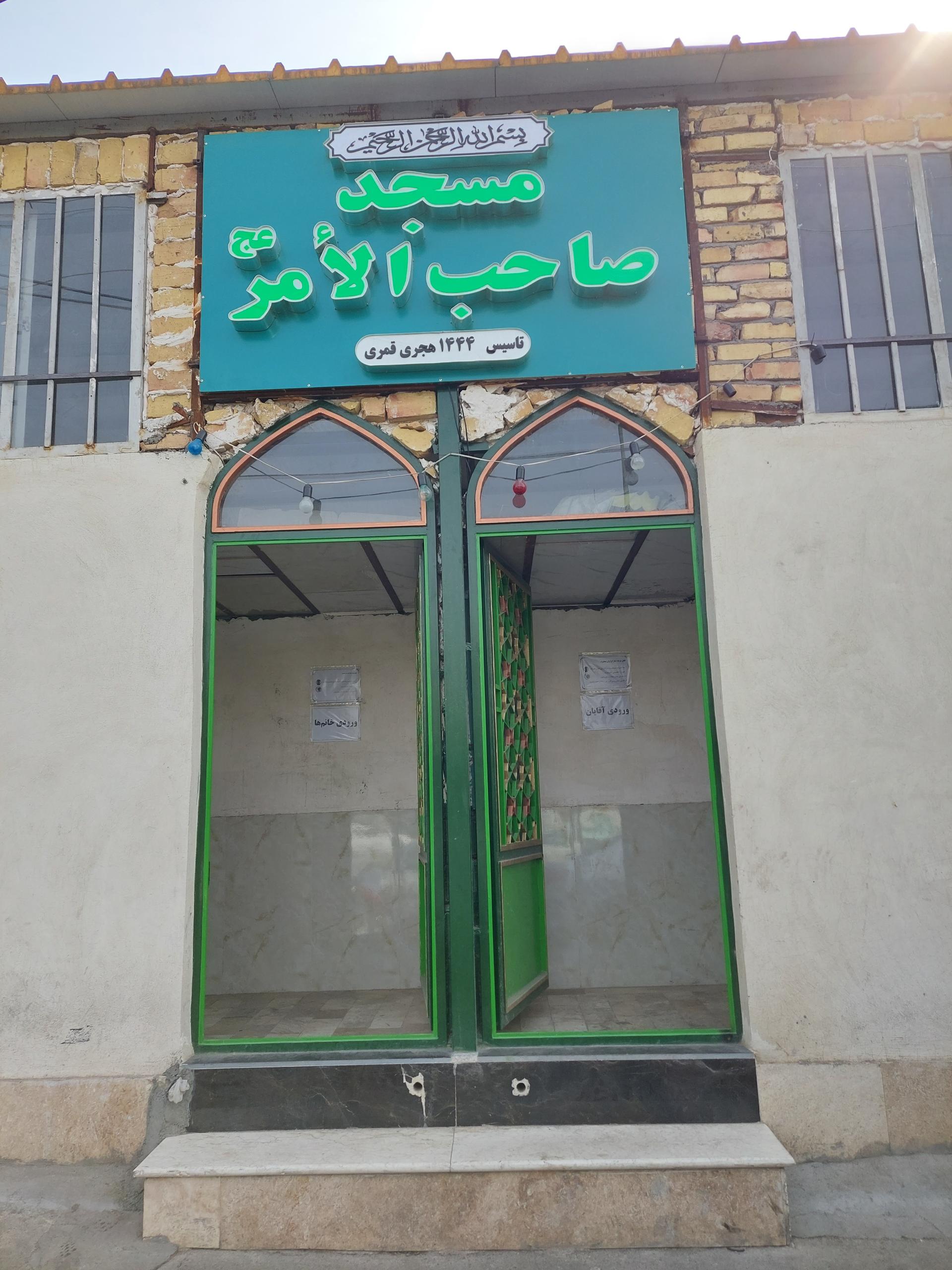 عکس مسجد صاحب الامر