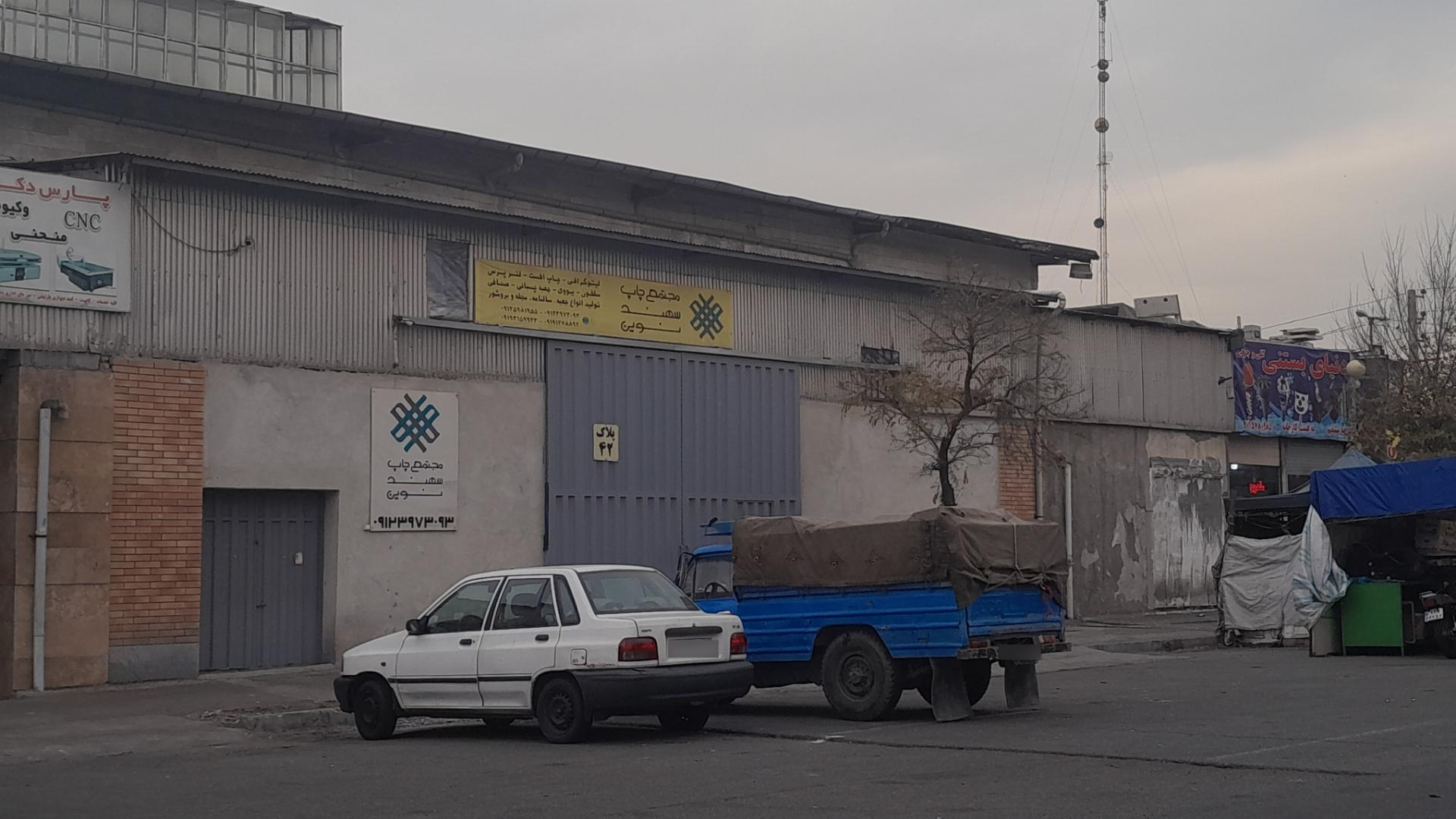 عکس چاپ سهند نوین