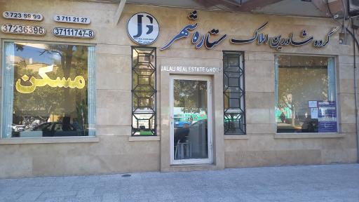 عکس گروه مشاورین املاک ستاره شهر