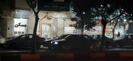 عکس گروه مشاورین املاک ستاره شهر