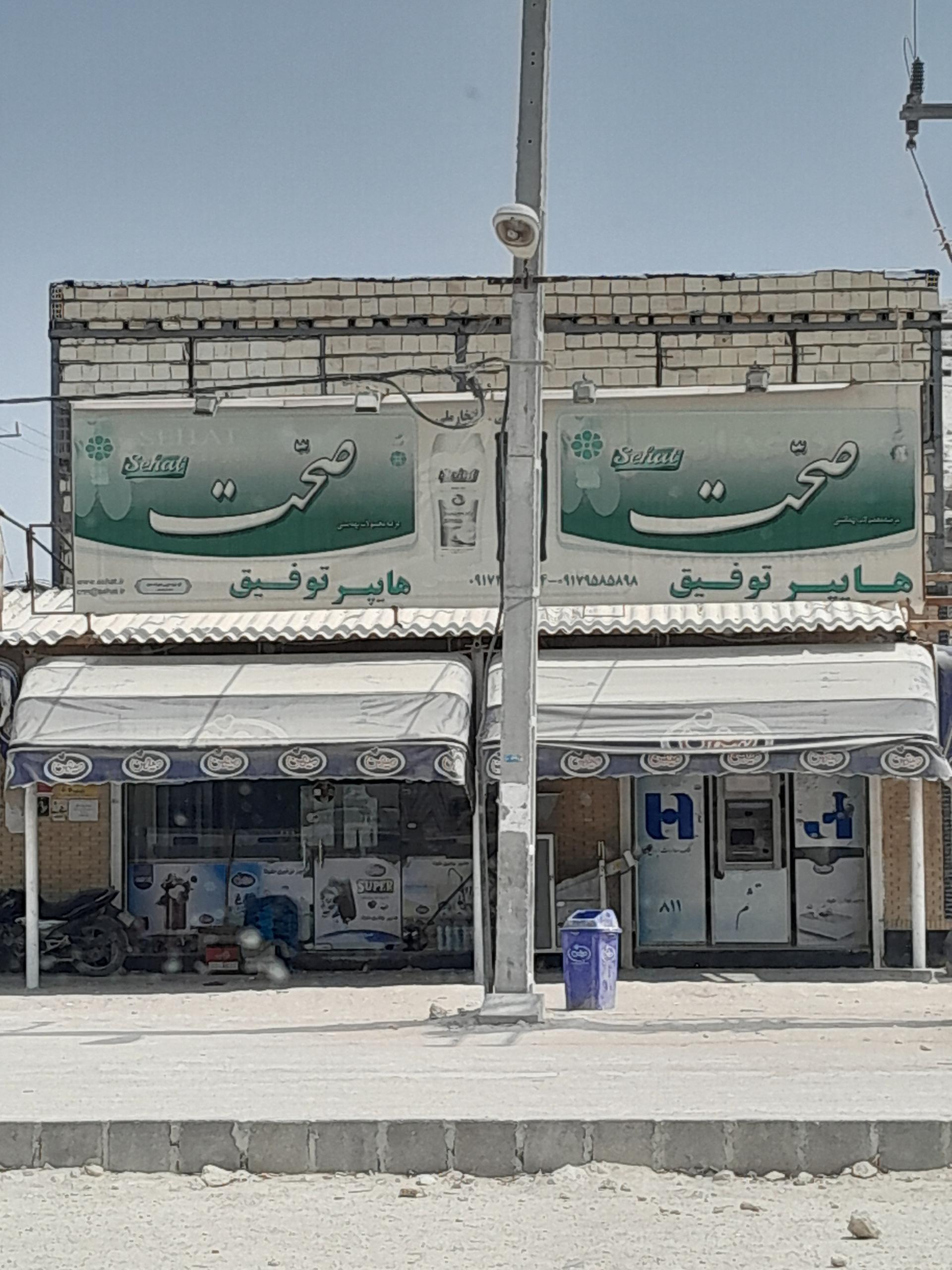 عکس هایپر توفیق 