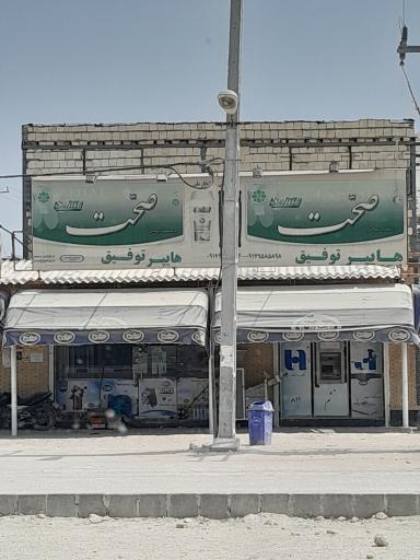 عکس هایپر توفیق 