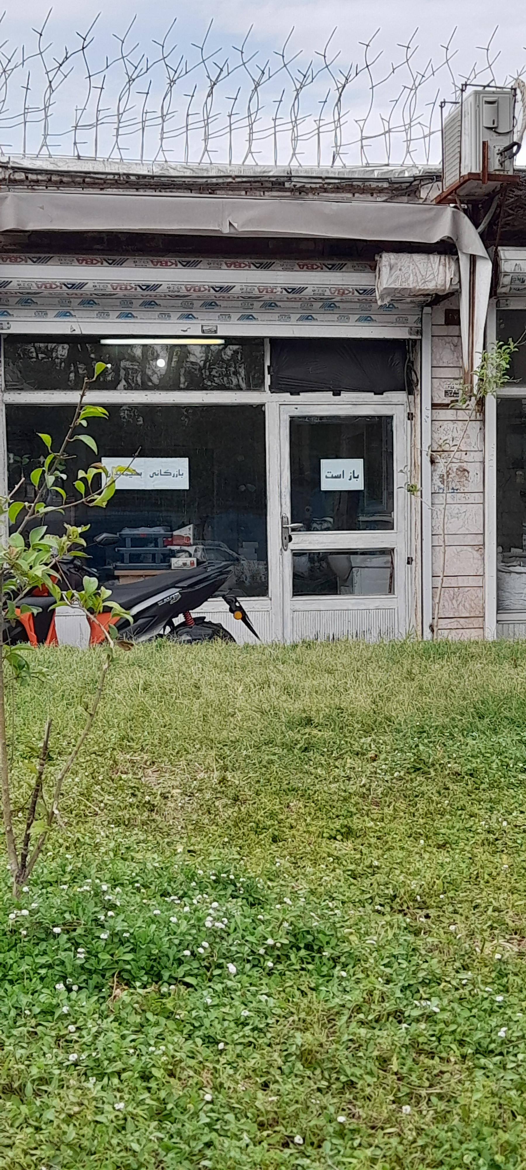 عکس بازرگانی سلیمانیان