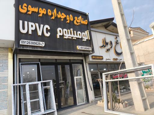 عکس صنایع دوجداره موسوی