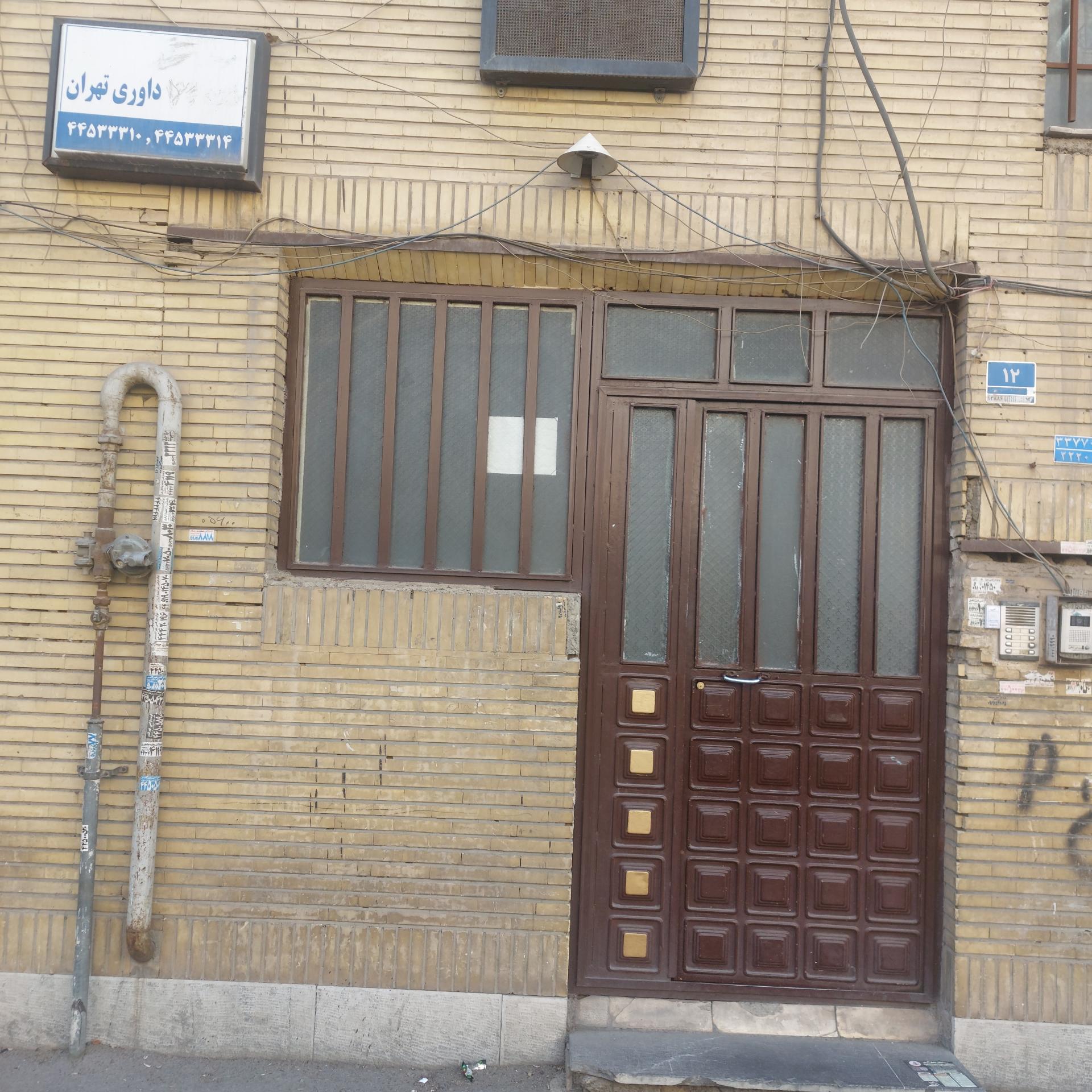 عکس دندانپزشکی مهدی گلرخ