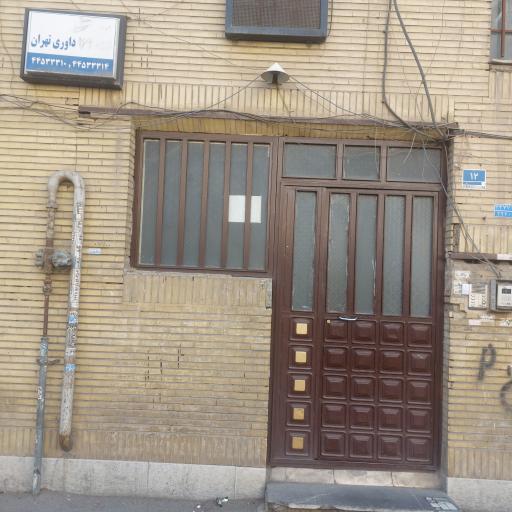 عکس دندانپزشکی مهدی گلرخ