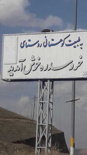 عکس خروس دره