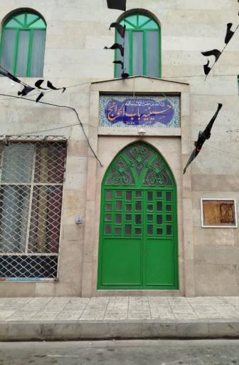 حسینیه باب الحوائج (ع)