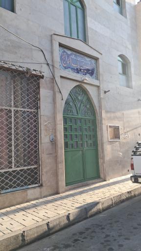 حسینیه باب الحوائج (ع)