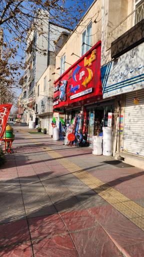 عکس کلینیک تخصصی کیت ابزار
