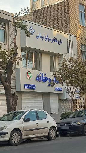 عکس داروخانه شادی اکبری