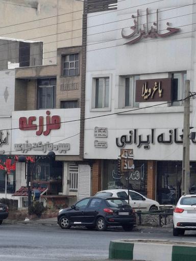 میوه مارکت مزرعه