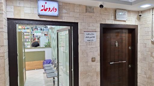 داروخانه پاستور