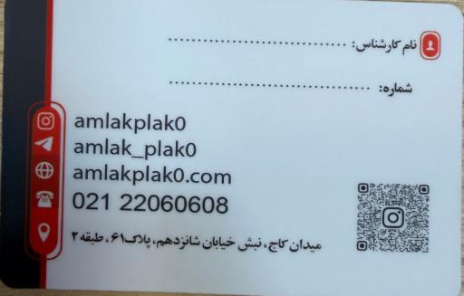 عکس املاک پلاک صفر
