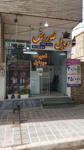 عکس موبایل فلورانس