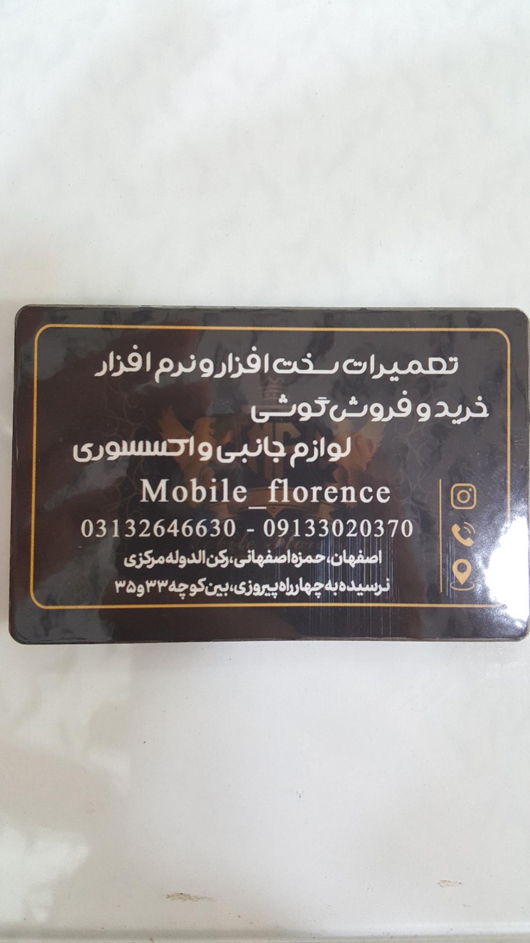 عکس موبایل فلورانس