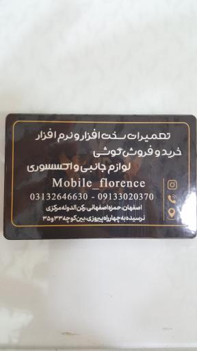 عکس موبایل فلورانس