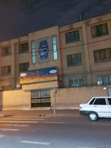 دبیرستان شهید رجایی