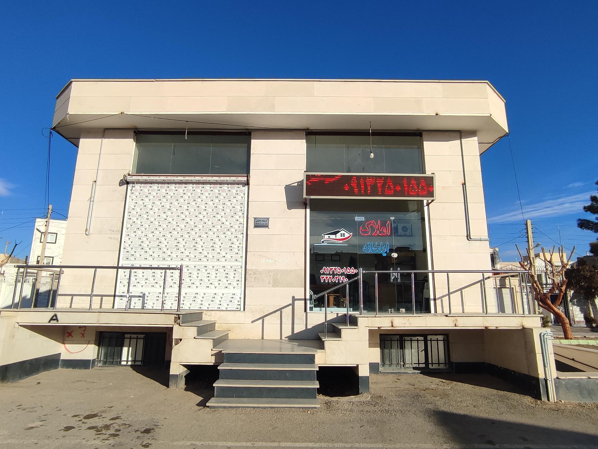 عکس املاک ایلخانه