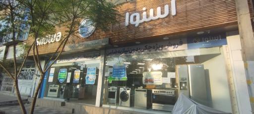 لوازم خانگی اسنوا