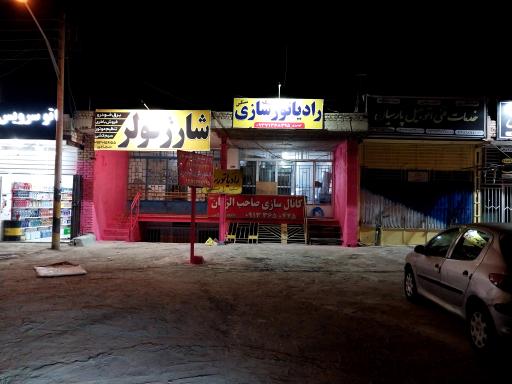 عکس رادیاتور سازی