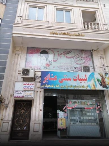 عکس مطب دکتر سحر غفاری