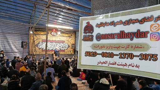 عکس موکب انصار الحیدر