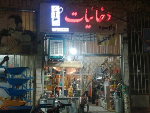 عکس دخانیات کیانی