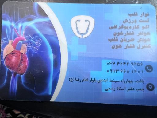 عکس دکتر فهیمه یاراحمدی