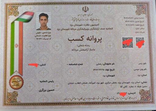 عکس مرکز ماساژ و سلامت هیوا