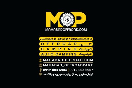 عکس مهاباد آفرود