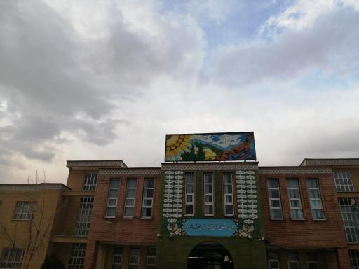 عکس دبیرستان پسرانه شهدا دوره دوم