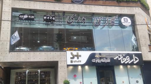 عکس گالری بدری