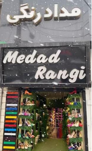 عکس کفش مدادرنگی