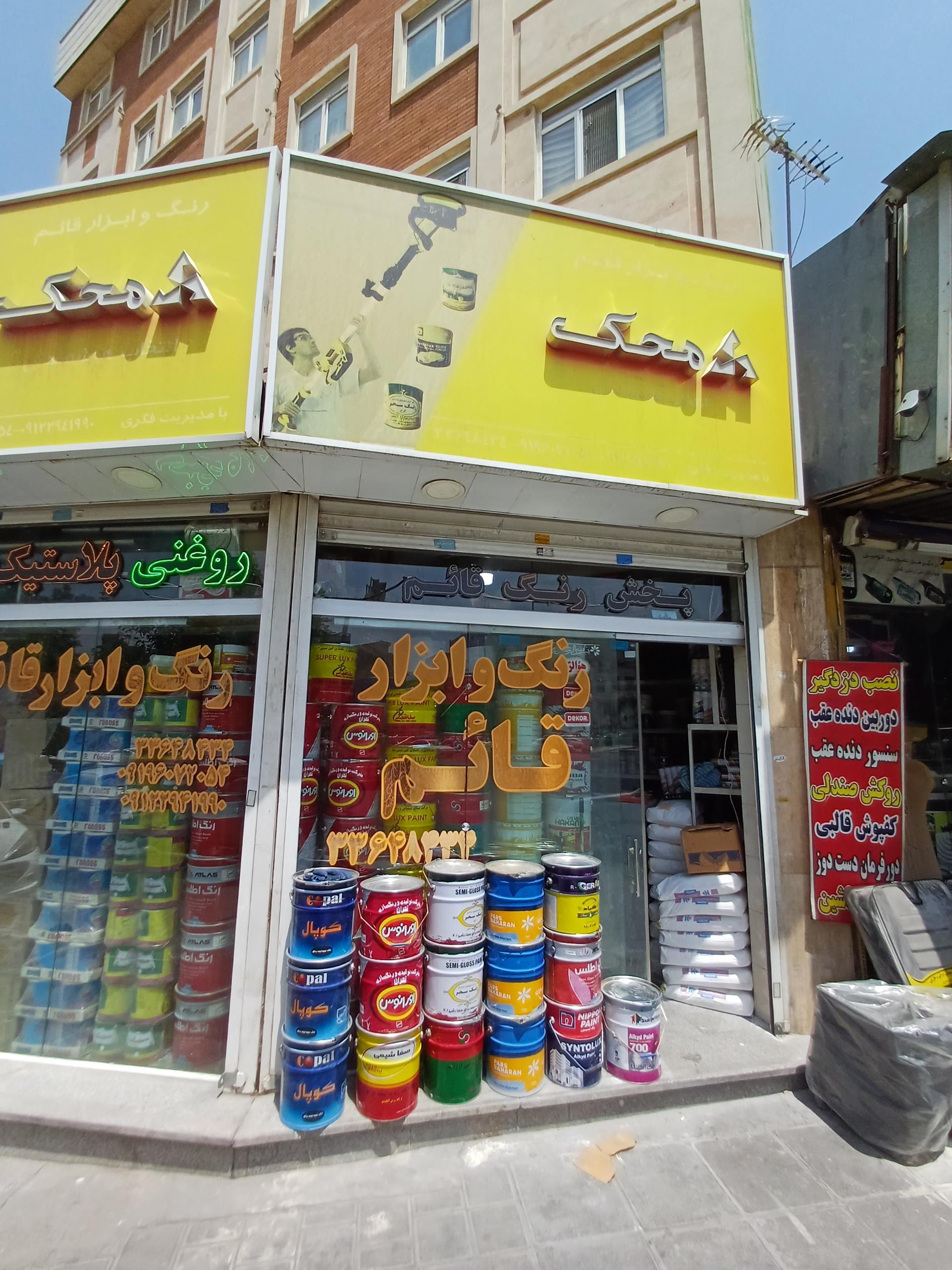 عکس رنگ و ابزار قائم