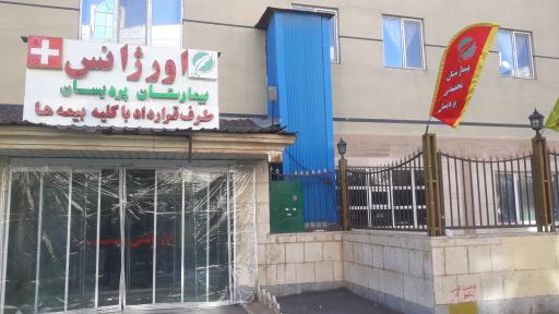 عکس بیمارستان تخصصی پردیسان