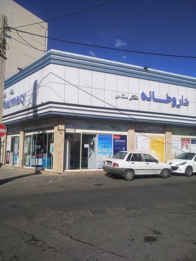 داروخانه دکتر مهدوی