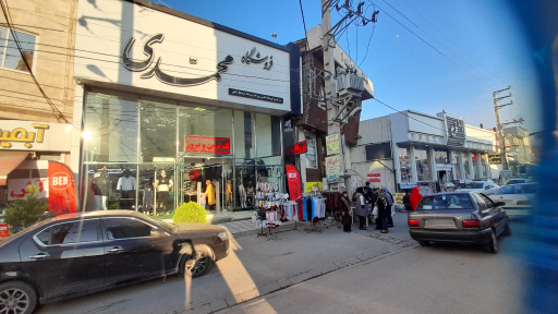 عکس فروشگاه لباس زیر محمدی