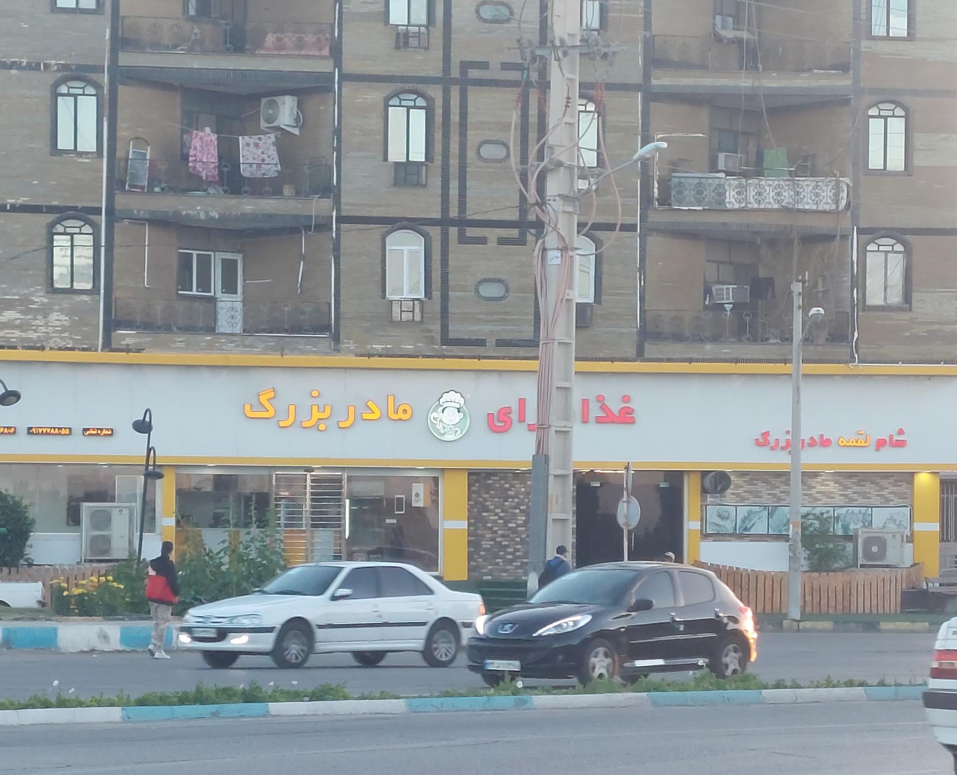 عکس غذا سرای مادربزرگ