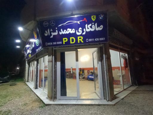 عکس کارگاه صافکاری تخصصی PDR محمدنژاد