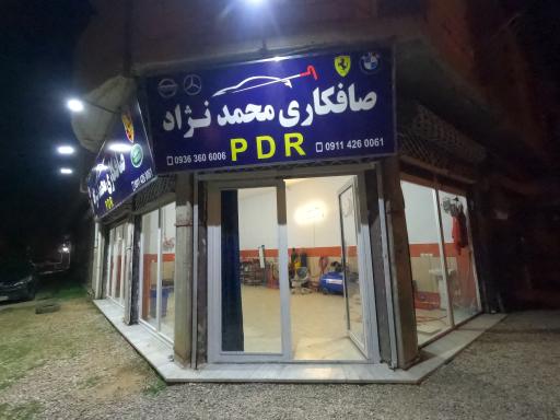 کارگاه صافکاری تخصصی PDR محمدنژاد