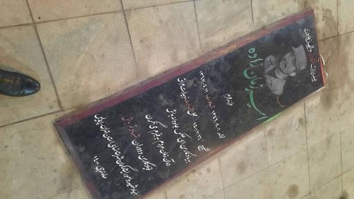 عکس مقبره شهدای گمنام نورالشهدا