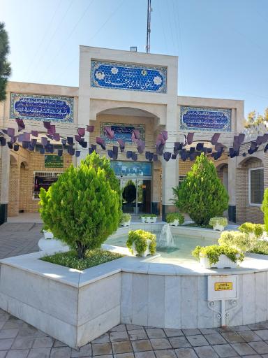 عکس ساختمان اداری بهشت رضا